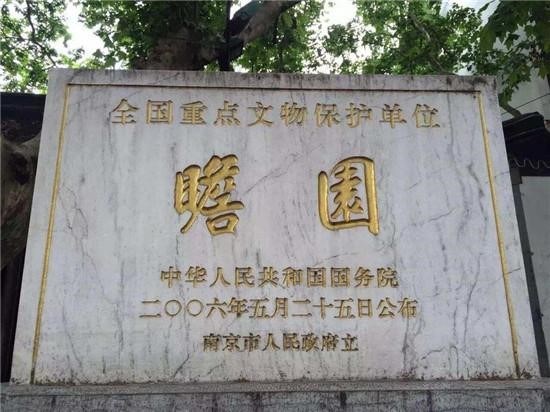 江南四大园林之南京瞻园 金陵第一园卧虎藏龙风水宝地