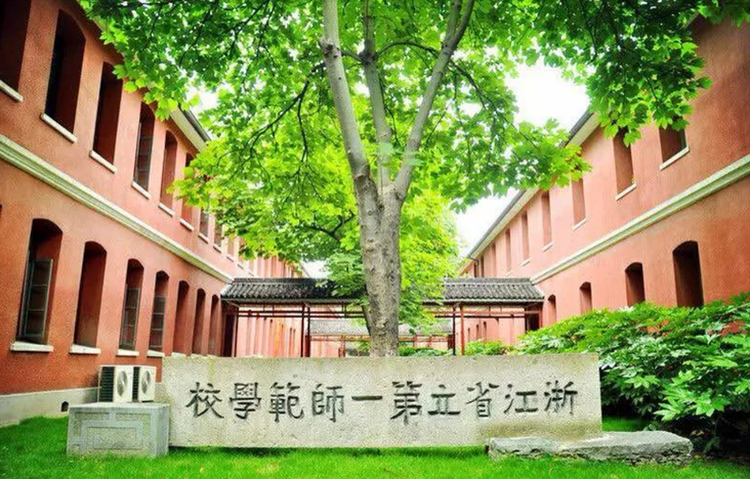 浙江省第一师范旧址：传承百年文化的历史瑰宝